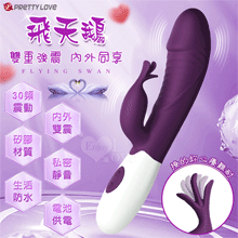 PRETTY LOVE 派蒂菈 ‧ 飛天鵝 雙重強震 內外同享30頻老二頭按摩棒-深紫【特別提供保固6個月】