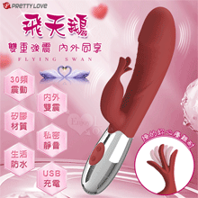 PRETTY LOVE 派蒂菈 ‧ 飛天鵝 雙重強震 內外同享30頻老二頭按摩棒-充電款【特別提供保固6個月】