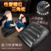 SM-性愛體位三角枕~上抬姿勢 花樣玩法 省力性愛輔助﹝按壓式充氣閥﹞黑色