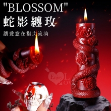 SM滴蠟調情 ‧ 蛇影纏玫~造型低溫蠟燭﹝另類體驗樂趣﹞