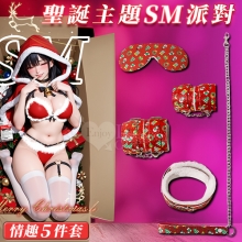 聖誕主題SM派對-情趣五件套﹝外置皮革~內置舒適絨毛﹞