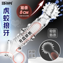 取悅 ‧ 虎蛟狼牙加長套-增粗延長8公分~鎖精長時~入更深更威猛﹝透明色﹞