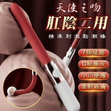 天使之吻 ‧ G點專攻 肛陰二用 7頻猛震精準刺激點潮棒