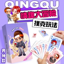 【玩範情趣大冒險】男神款~約炮暗語‧撩妹金句~好玩~勁爆~但不LOW 撲克玩法