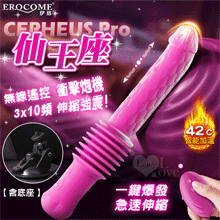EROCOME伊珞．CEPHEUS Pro 仙王座 3x10頻伸...