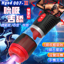 Hgod 007-II ‧ AI新智能自動舌舔+吞莖吮吸快感電動...